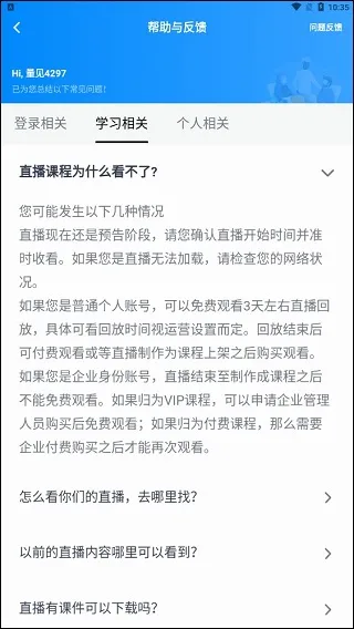 量见云课堂(在线学习平台) 量见云课堂(在线学习平台)