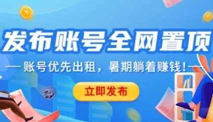 租号秀秀安卓版手机版 租号秀秀安卓版手机版