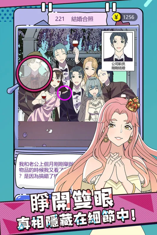 心碎大师安卓版手机版 心碎大师安卓版手机版