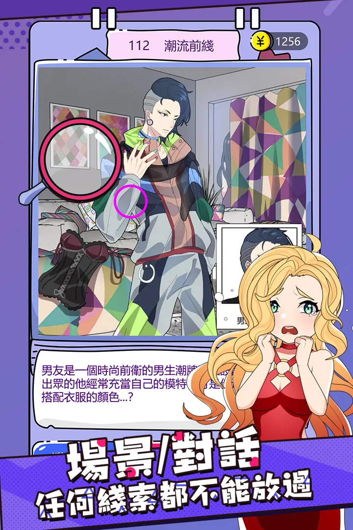 心碎大师安卓版手机版 心碎大师安卓版手机版