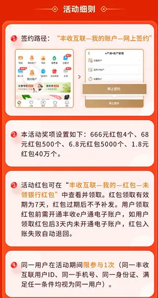 丰收互联(金融服务平台) 丰收互联(金融服务平台)