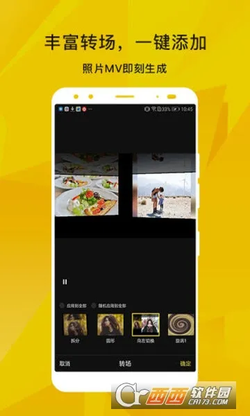 蜜蜂剪辑(视频剪辑工具) 蜜蜂剪辑(视频剪辑工具)