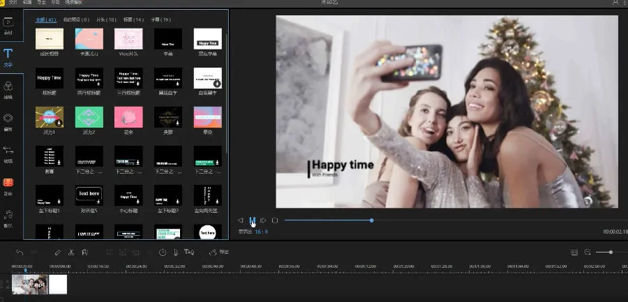 蜜蜂剪辑(视频剪辑工具) 蜜蜂剪辑(视频剪辑工具)