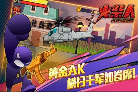 火柴人突击格斗(火柴人格斗) 火柴人突击格斗(火柴人格斗)