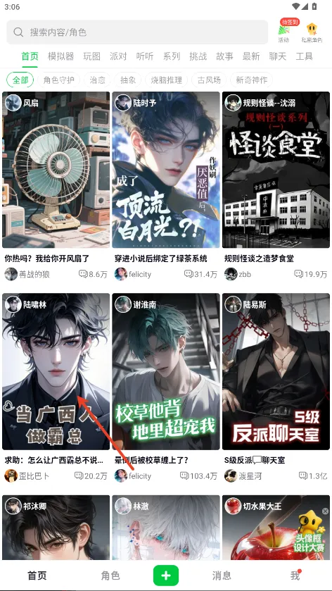 造梦次元(AI互动平台) 造梦次元(AI互动平台)