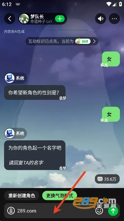 造梦次元(AI互动平台) 造梦次元(AI互动平台)