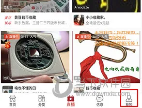 爱藏安卓版手机版 爱藏安卓版手机版