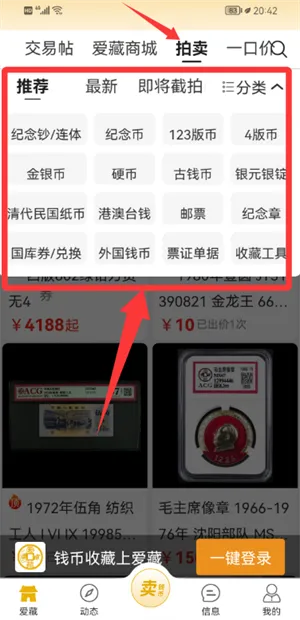 爱藏安卓版手机版 爱藏安卓版手机版