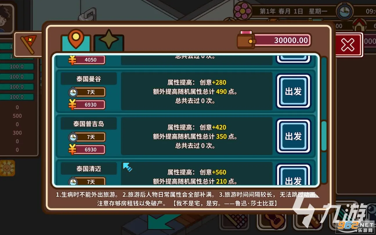 宅人传说最新手机版 宅人传说最新手机版