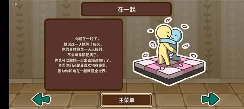 宅人传说最新手机版 宅人传说最新手机版