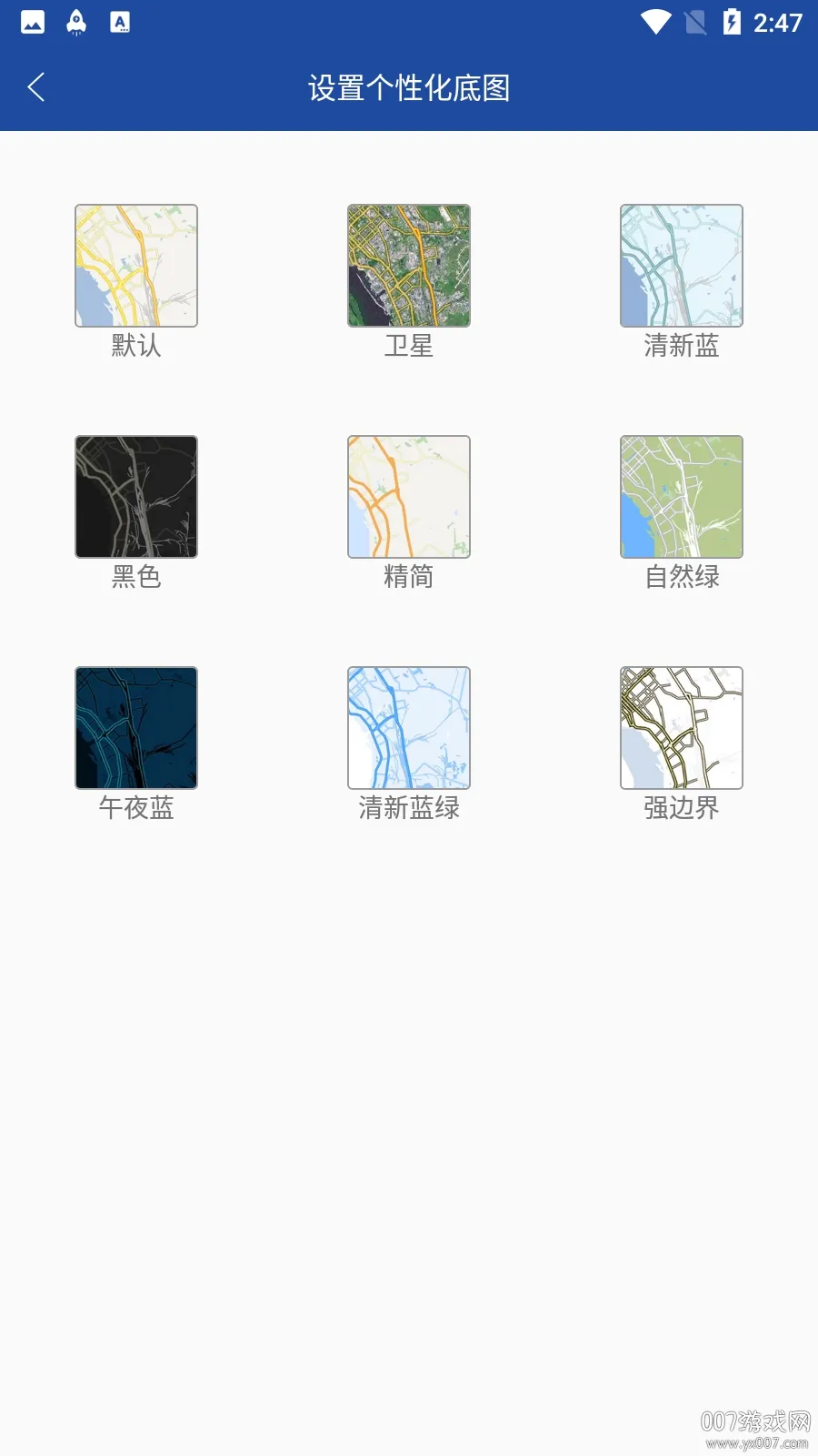 ھͼ2025ٷ°汾v2.8.9 ׿