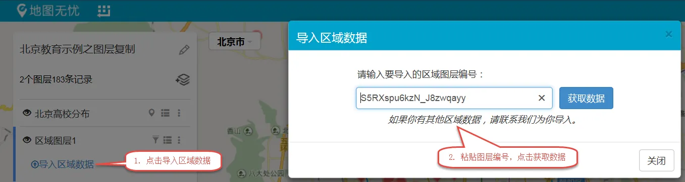 亿景智图2025官方最新版本 亿景智图2025官方最新版本