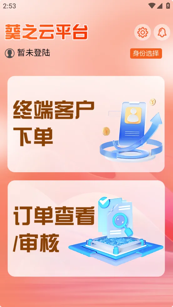 ֮ƽ̨(ҩ칫ƽ̨)v1.0.3 ֻ