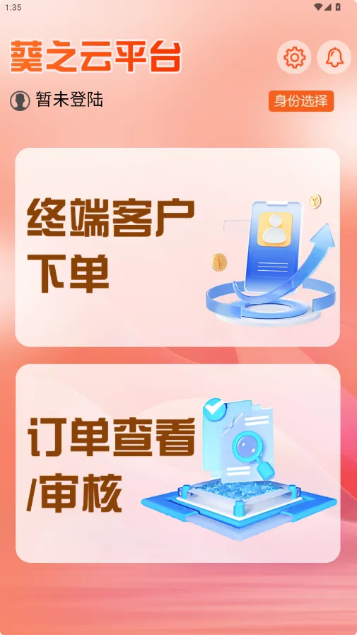 ֮ƽ̨(ҩ칫ƽ̨)v1.0.3 ֻ