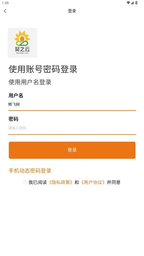 ֮ƽ̨(ҩ칫ƽ̨)v1.0.3 ֻ