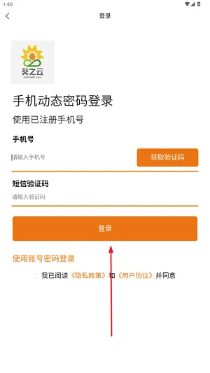葵之云平台(药企办公平台) 葵之云平台(药企办公平台)