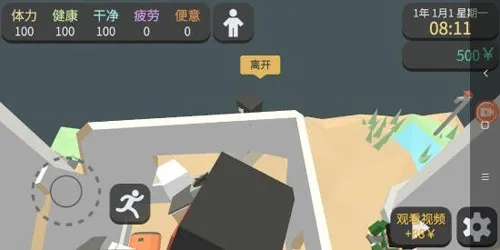 方块人的简单生活2025官方最新版本 方块人的简单生活2025官方最新版本