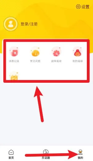 智校乐2025最新版本 智校乐2025最新版本