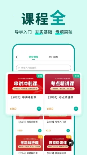 有猿医学最新手机版 有猿医学最新手机版