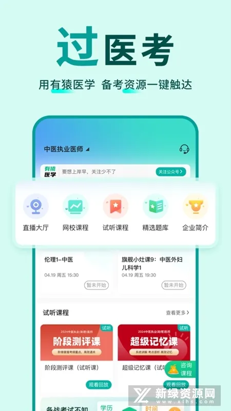 有猿医学最新手机版 有猿医学最新手机版