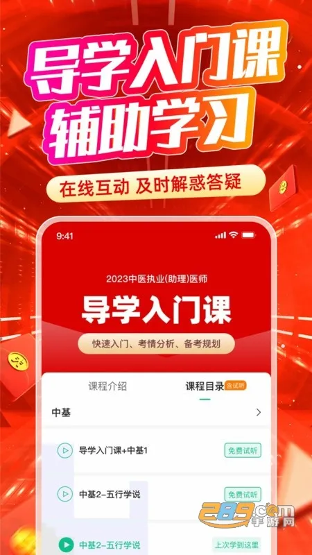 有猿医学最新手机版 有猿医学最新手机版