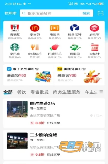 省团生活安卓版手机版 省团生活安卓版手机版