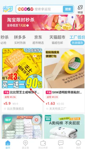 省团生活安卓版手机版 省团生活安卓版手机版