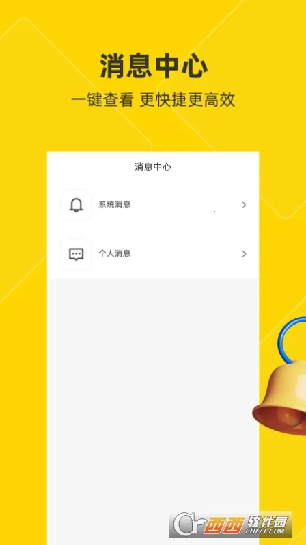 СˬͰ氲׿ֻv4.6.3 ٷ