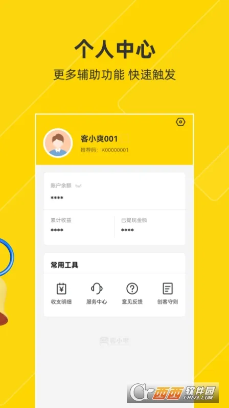 СˬͰ氲׿ֻv4.6.3 ٷ