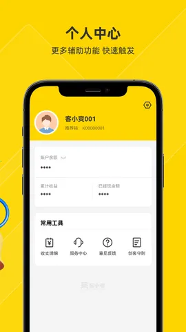 СˬͰ氲׿ֻv4.6.3 ٷ