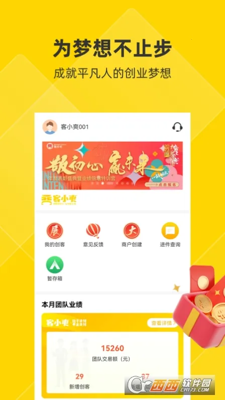 СˬͰ氲׿ֻv4.6.3 ٷ