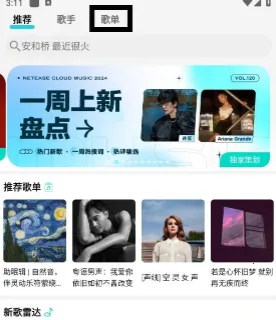 波比音乐安卓版手机版 波比音乐安卓版手机版