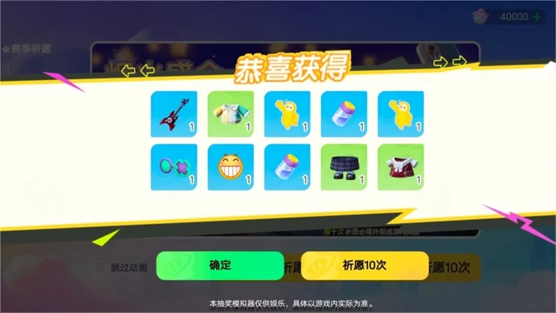 Ԫ֮ǳ齱ģ(Ϸ齱ģ)