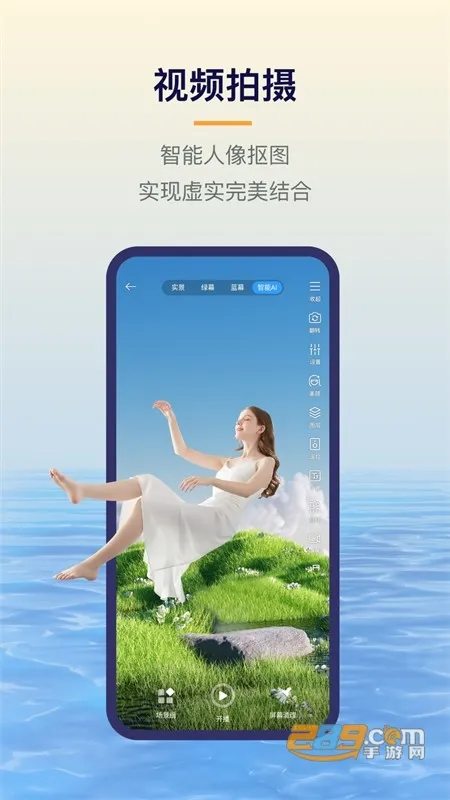 易创相机(虚拟直播相机) 易创相机(虚拟直播相机)