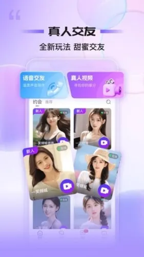 同心同悦(视频交友平台) 同心同悦(视频交友平台)