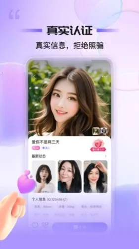 同心同悦(视频交友平台) 同心同悦(视频交友平台)