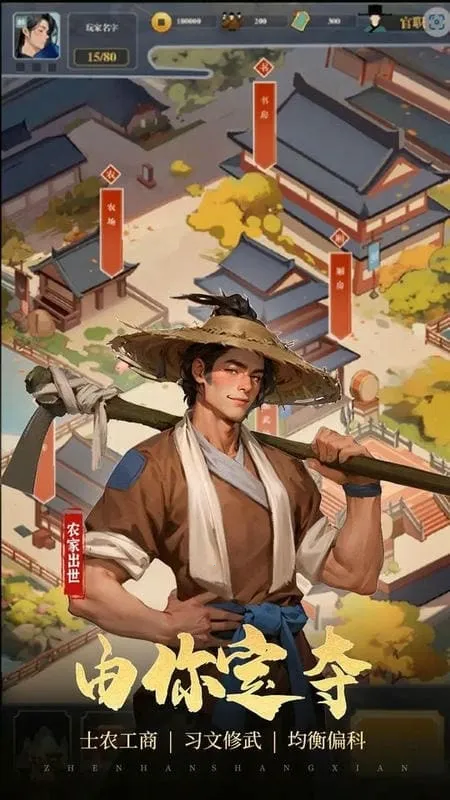 穿越古代当赘婿2025官方最新版本 穿越古代当赘婿2025官方最新版本