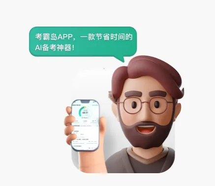 考霸岛最新手机版 考霸岛最新手机版