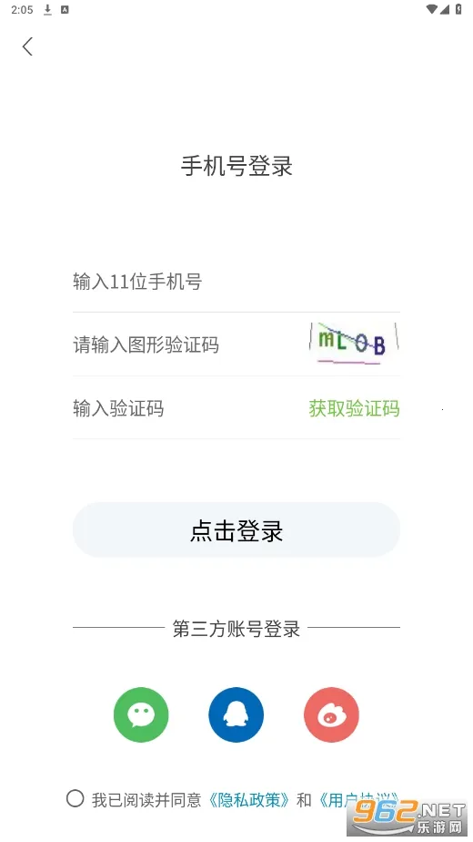 ӷ2025ٷ°汾v1.0.6 ֻ