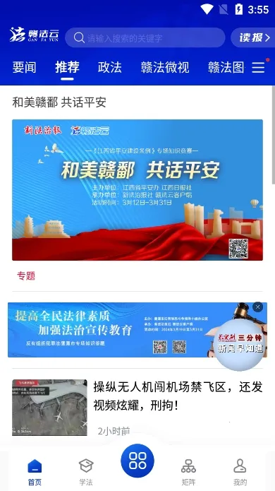 赣法云2025官方最新版本 赣法云2025官方最新版本