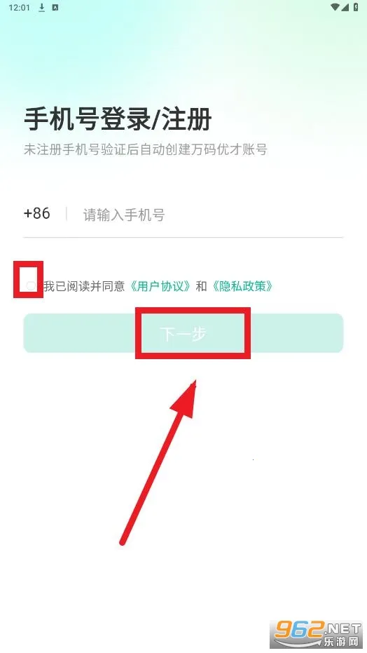 万码优才(求职招聘软件) 万码优才(求职招聘软件)