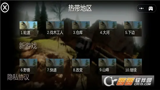 ִɽԽҰ(ԽҰʻϷ)v1.0 Ѱ