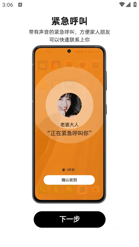 密度空间(家庭定位对讲) 密度空间(家庭定位对讲)