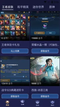 换肤大佬(游戏领皮肤) 换肤大佬(游戏领皮肤)