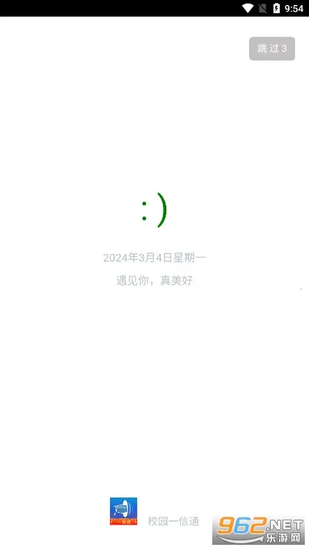 У԰һͨ(У԰)v2.0.7 Ѱ