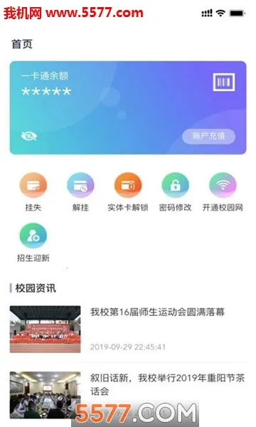 У԰һͨ(У԰)v2.0.7 Ѱ