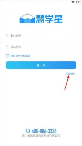 慧学星2025最新版本 慧学星2025最新版本