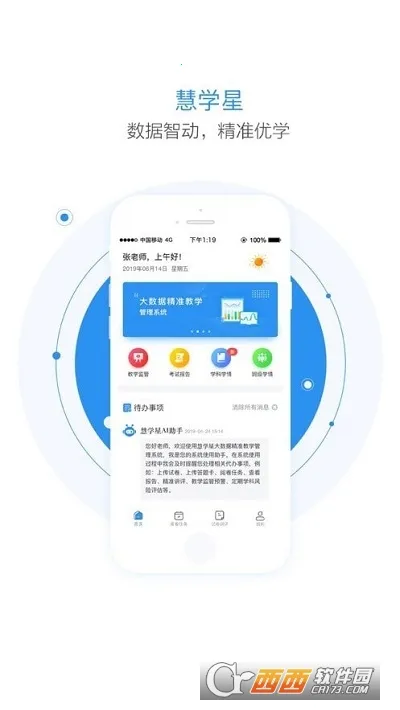 ѧ2025°汾v1.6.2 ֻ