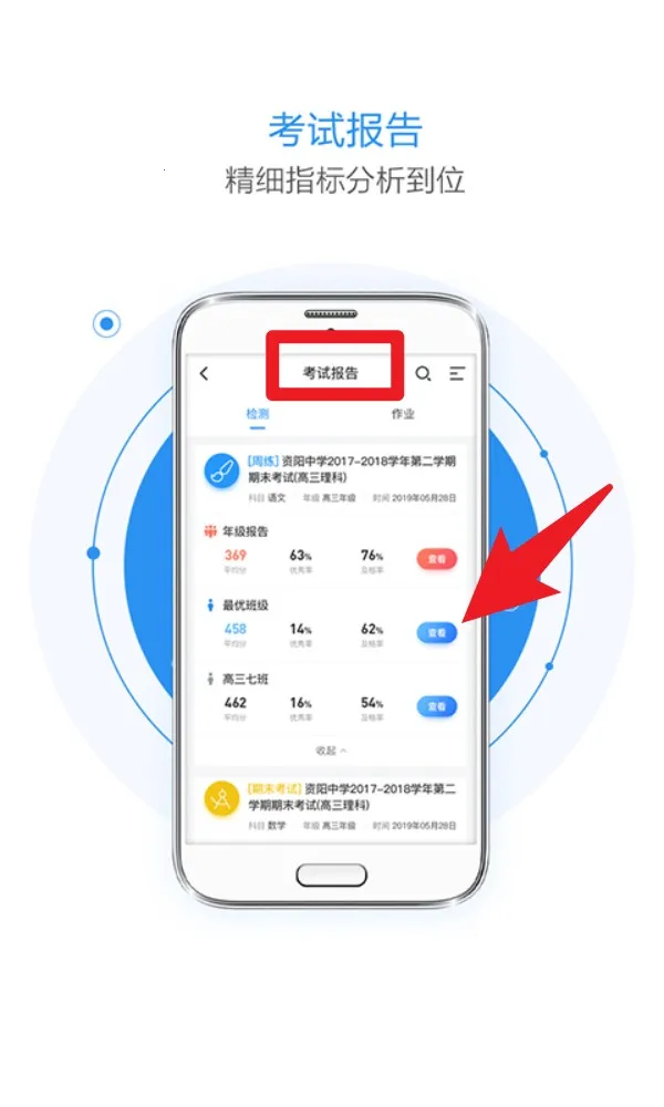 慧学星2025最新版本 慧学星2025最新版本