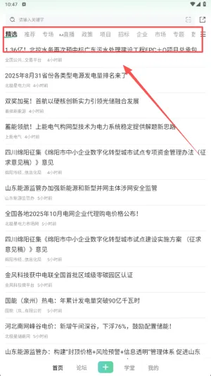 北极星学社(电力综合平台) 北极星学社(电力综合平台)